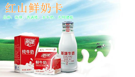 燕塘牛奶連鎖店使用皓嘉消費(fèi)系統(tǒng)