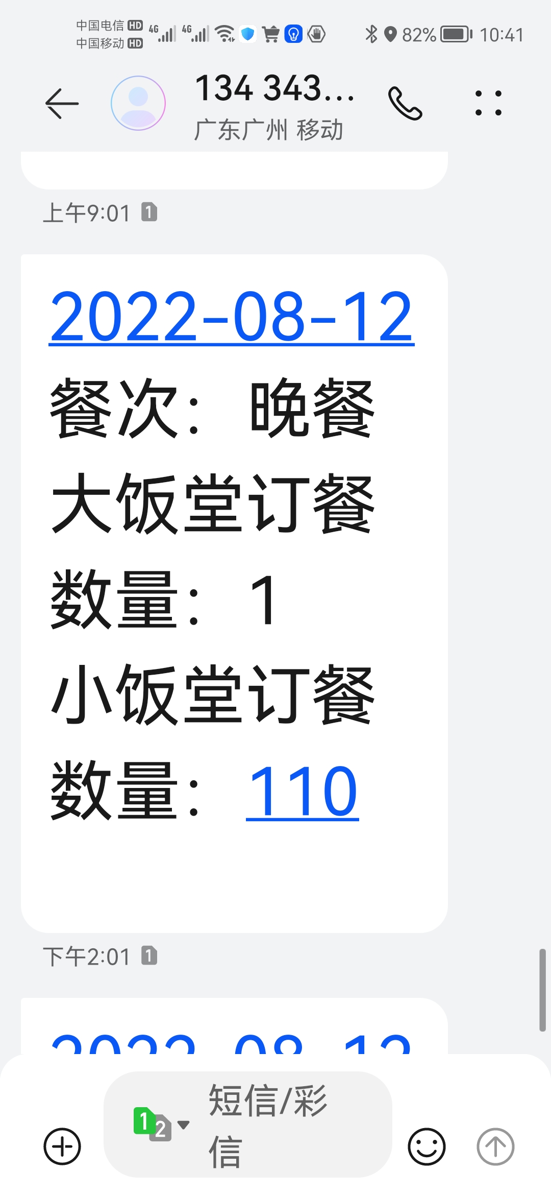 短信.jpg